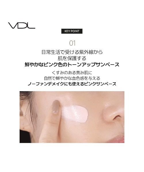 VDL uvカット 化粧下地 下地 ブイディーエル パーフェクティング サン