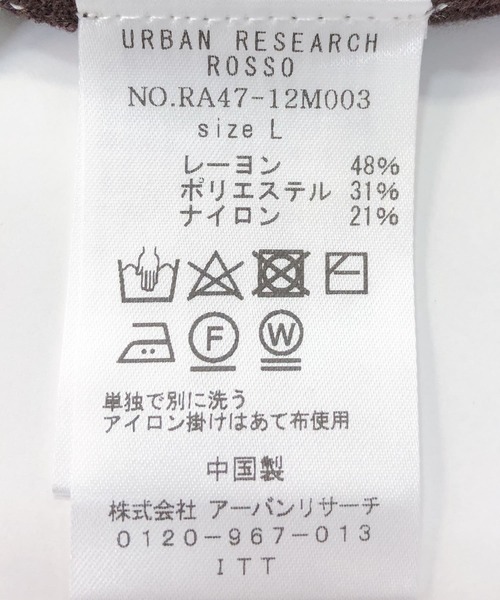 ROSSO　ウォッシャブルカーディガン URBAN RESEARCH ROSSO MEN カーディガン 「WEB限定