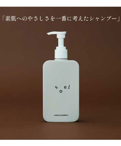 soel シャンプー ソエル LIVING-OIL SKINCARE / : ZOZOTOWN