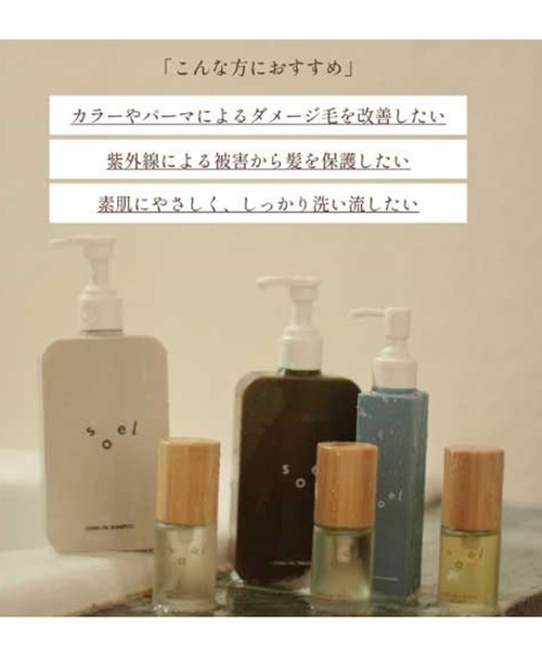soel リビングオイルシャンプー　リンス　巾着袋付 2025年最新】ソエル シャンプーの人気アイテム - メルカリ