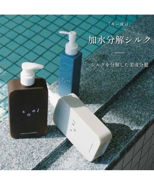 最安値‼️新品未開封‼️soel ソエル　シャンプー&トリートメント soel / LIVING-OIL シャンプー／トリートメントの公式商品情報