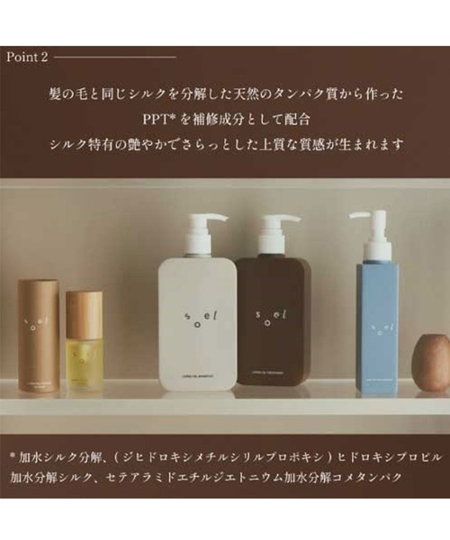 soel シャンプー ソエル LIVING-OIL SKINCARE / : ZOZOTOWN
