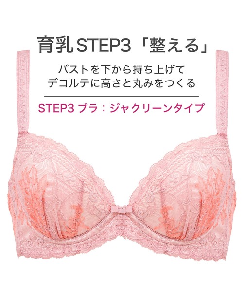 BRADELIS NewYork（ブラデリスニューヨーク） ブラジャー ジャクリーン