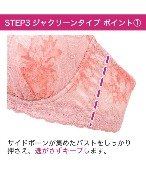 BRADELIS NewYork（ブラデリスニューヨーク） ブラジャー ジャクリーン