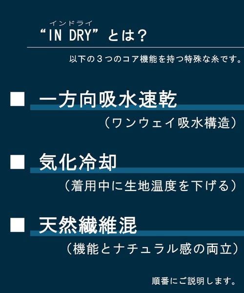 UNITED TOKYO（ユナイテッドトウキョウ） ポロシャツ IN DRY