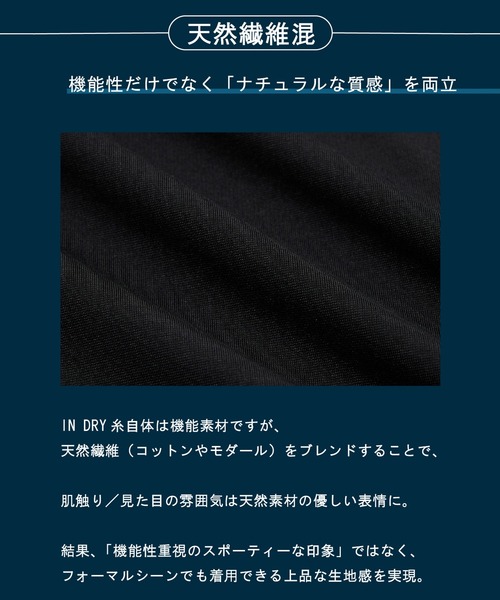 UNITED TOKYO（ユナイテッドトウキョウ） ポロシャツ IN DRY