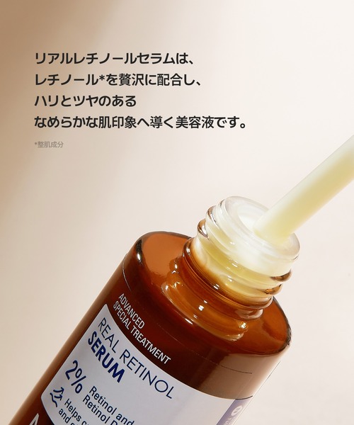 NEOGEN 美容液 オイル クリーム リアル レチノール セラム 30ml
