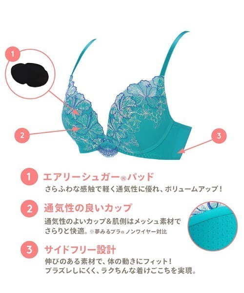 AMOSTYLE ブラジャー 「ノンワイヤーで締め付け感ゼロ