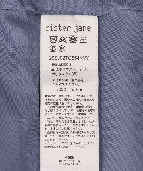 sister jane シスタージェーンブラウスストライプ FREAK'S STORE ブラウス シャツ Sister Jane/シスタージェーン