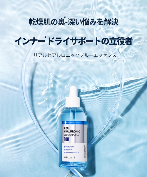 AURAGE オラージュ　化粧水・美容液／クリーム リッチフォーミュラ | オラージュ | 製品情報 | ナチュラリー