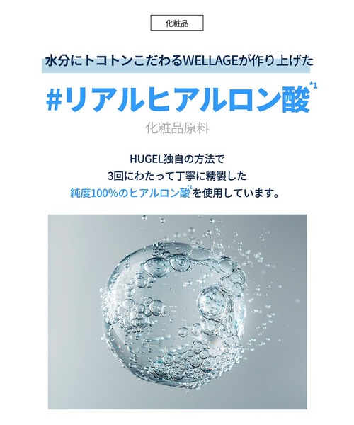 WELLAGE 美容液 オイル クリーム ウェラージュ 「WELLAGE/ウェラージュ