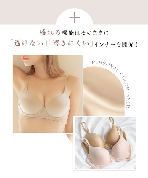 tu-hacci（ツーハッチ） ブラジャー 「血色ブラ」肌色に溶け込む美肌