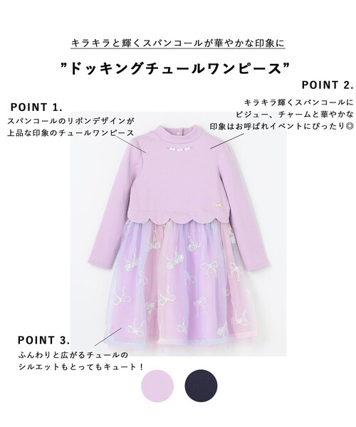 any FAM ワンピース ドッキングチュールワンピース キッズ 子供