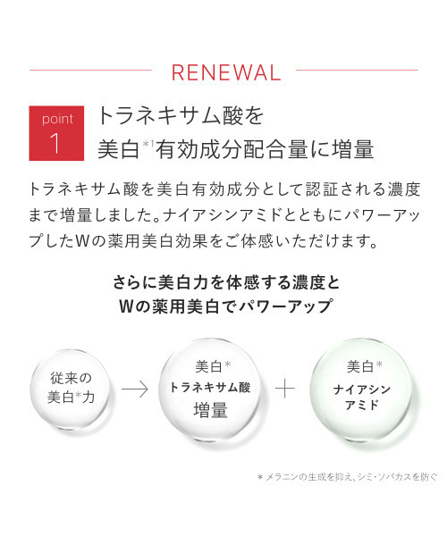 キミエリンクルホワイトのおすすめ人気商品一覧 通販 - Yahoo!ショッピング