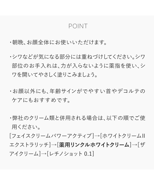 美容液 オイル クリーム トゥヴェール 薬用リンクルホワイトクリーム「医薬部外品」 | トゥヴェール | 17