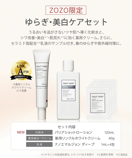 美容液 オイル クリーム トゥヴェール 薬用リンクルホワイトクリーム「医薬部外品」 | トゥヴェール | 03