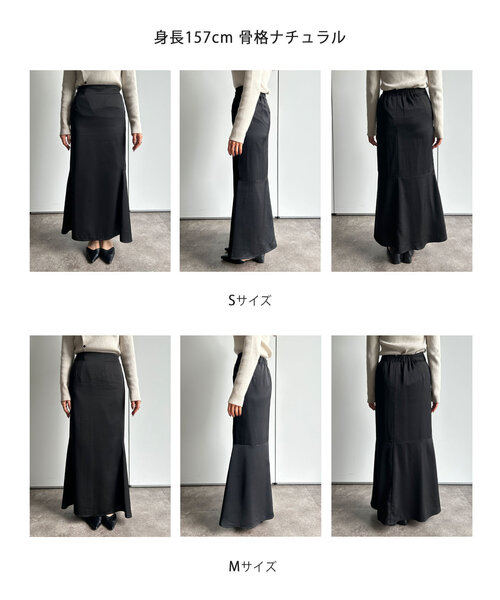 Thevon（ゼヴォン） スカート サテンマーメイドスカート : ZOZOTOWN