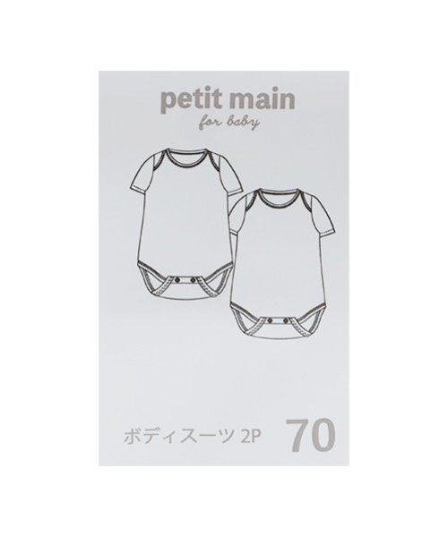 ベビー肌着 「弱酸性」半袖ボディースーツ | petit main | 22