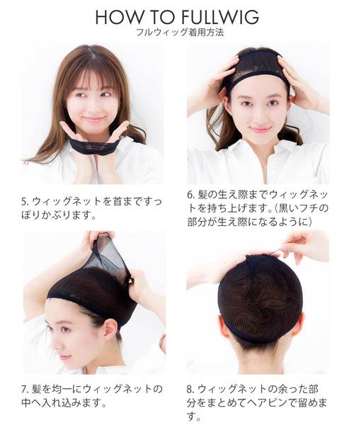 ウィッグ エクステ 「フルウィッグ・ミディアム」天使の四季のボブ レディース メンズの画像