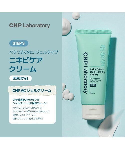 【新品未使用】CNP Laboratory 　11個 CNP Laboratory 洗顔 シーエヌピー ラボラトリー cnp laboratory