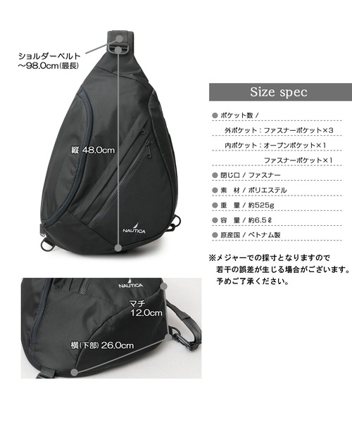 ブラック ボディバッグ　収納袋付き NAUTICA（ノーティカ） ウエストポーチ オールブラック スリング