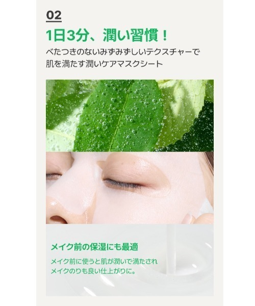 パック シートマスク グリーンティシード ヒアルロン デイリー マスク | innisfree | 04