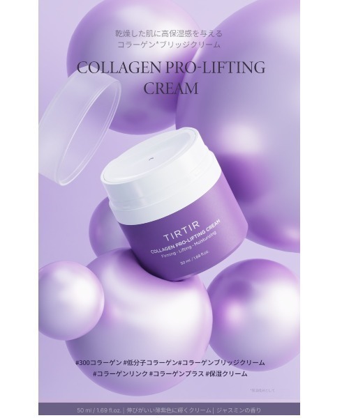 TIRTIR COLLAGEN PRO-LIFTING CREAM　8個 TIRTIR 美容液 オイル クリーム ティルティル tirtir COLLAGEN PRO