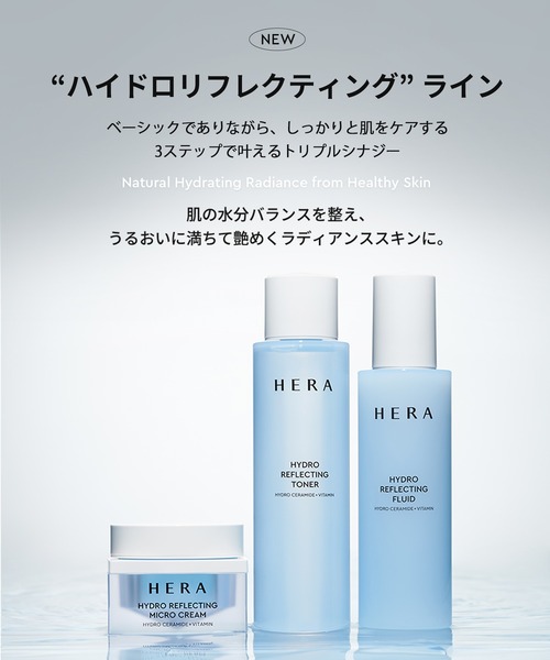HERA 化粧水 ヘラ ハイドロ リフレクティング トナー : ZOZOTOWN Yahoo