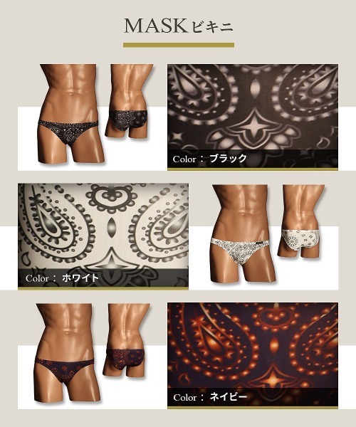 Gravevault（グレイブボールト） ブリーフ MASK メンズ ビキニ