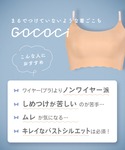ワコール ノンワイヤーブラ ブラジャー 「GO...の詳細画像3