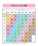 ワコール ノンワイヤーブラ ブラジャー 「GO...の詳細画像1