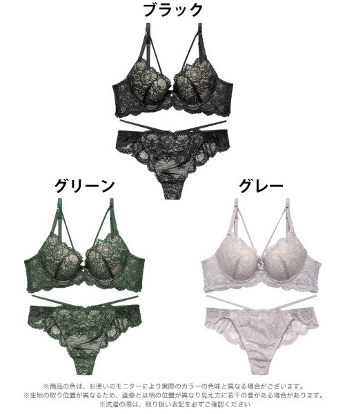 ブラジャー ショーツセット ブリリアントレース ストリング ブラジャー