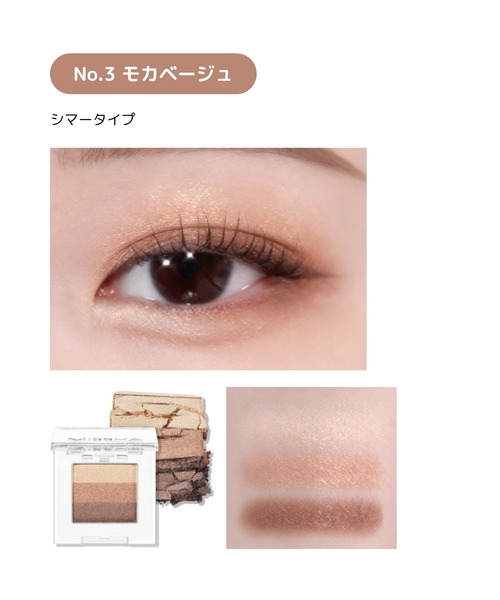 MISSHA（ミシャ） アイシャドウ 「MISSHA/ミシャ」トリプルシャドウ