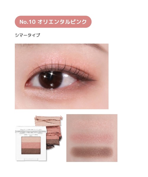 MISSHA（ミシャ） アイシャドウ 「MISSHA/ミシャ」トリプルシャドウ