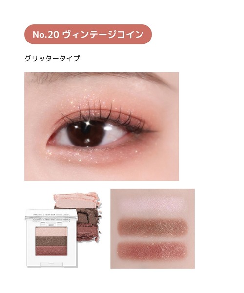 MISSHA アイシャドウ 「MISSHA/ミシャ」トリプルシャドウ