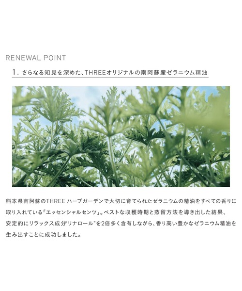THREE（スリー） 香水 エッセンシャルセンツ R（30mL）00 WRITTEN IN