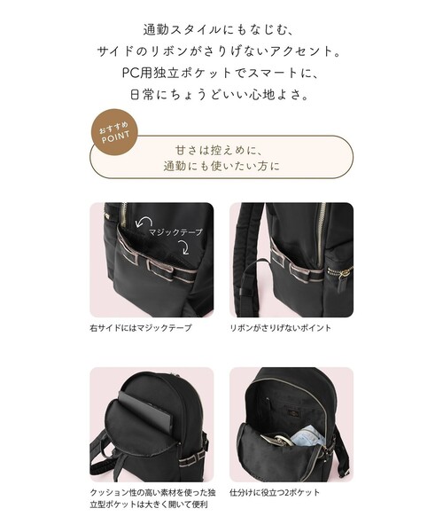 トッカ リュック TOCCA　ブラック　配色リボン 大容量 PCバック A4サイズ対応・撥水・PCポケット付き】SIDE RIBBON BACKPACK