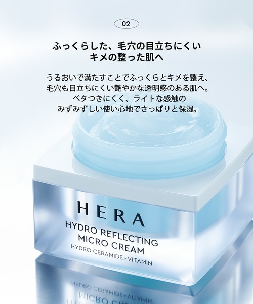 №7　ヘリクリヘッド　(クリーム　小) HERA 美容液 オイル クリーム ヘラ ハイドロ リフレクティング