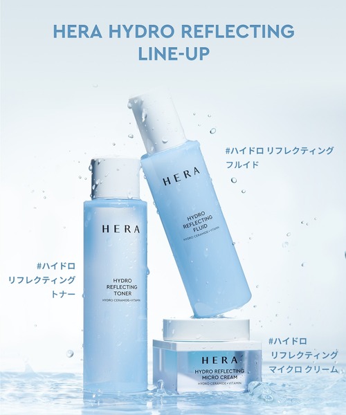 HERA 美容液 オイル クリーム ヘラ ハイドロ リフレクティング