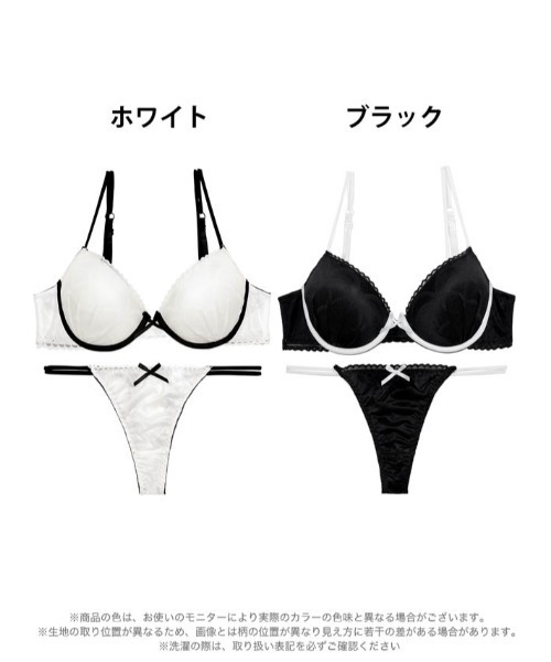 ランジェリー ブラジャー ショーツセット 「大きいサイズ」バイカラー