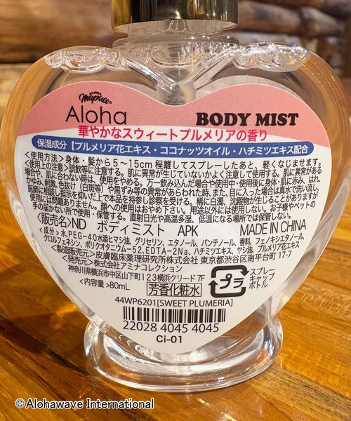 SALE-Kenz Al Malik 香水 ボディミスト セット Kahiko（カヒコ） 香水 「Kahiko」ALOHA MAPUA ボディミスト
