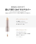 コンシーラー ティルティル tirtir MA...の詳細画像3