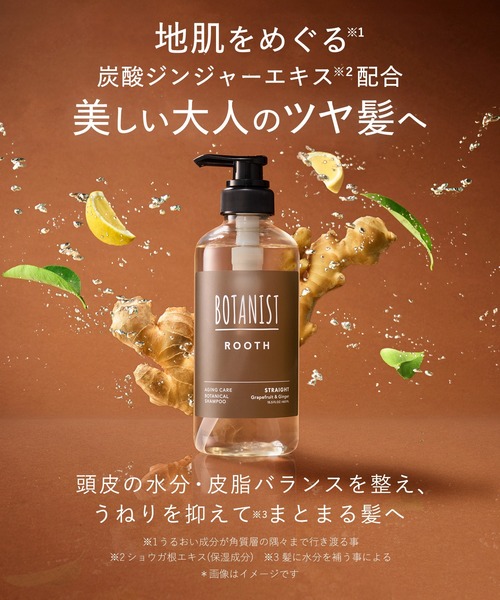 BOTANIST（ボタニスト） シャンプー BOTANIST ROOTH ルース エイジング