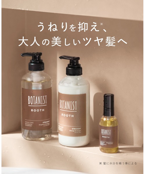 BOTANIST（ボタニスト） シャンプー BOTANIST ROOTH ルース エイジング
