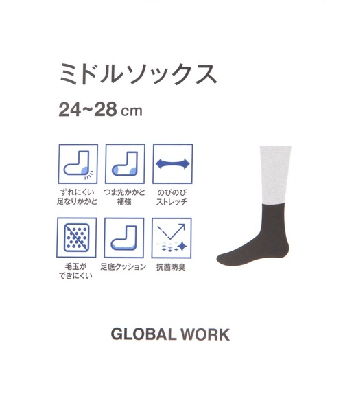 GLOBAL WORK（グローバルワーク） 靴下 らくごこちフィットソックス