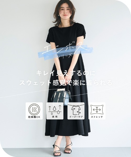 Esensation エイココンドウ ワンピース 切り替え 黒 2025年最新】esensationの人気アイテム - メルカリ