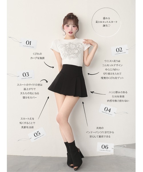 Darich 美シルエットミニスカート　ホワイト Darich 新品未開封 タグ付き 美シルエットミニスカート ホワイト