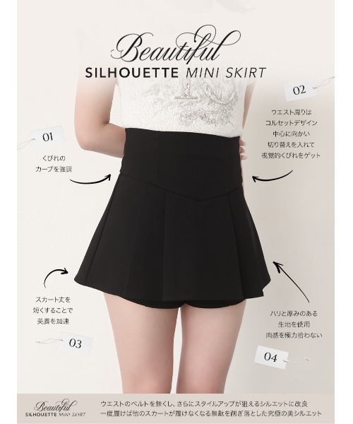 Darich スカート 美シルエットミニスカート : ZOZOTOWN Yahoo!店