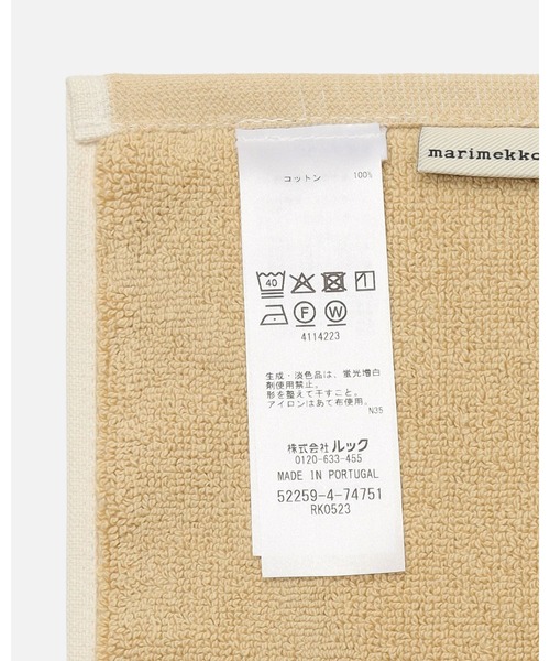 marimekko（マリメッコ） ラグ ラグマット Piirto Uni / Kylpyhuoneen