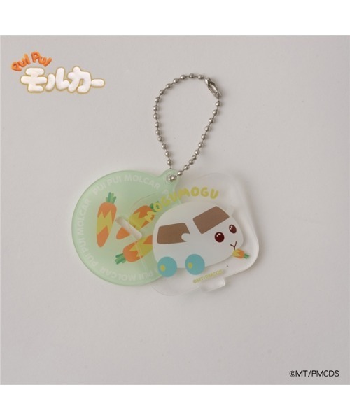 キーホルダー 「モルカー」もぐもぐアクスタになるアクリル